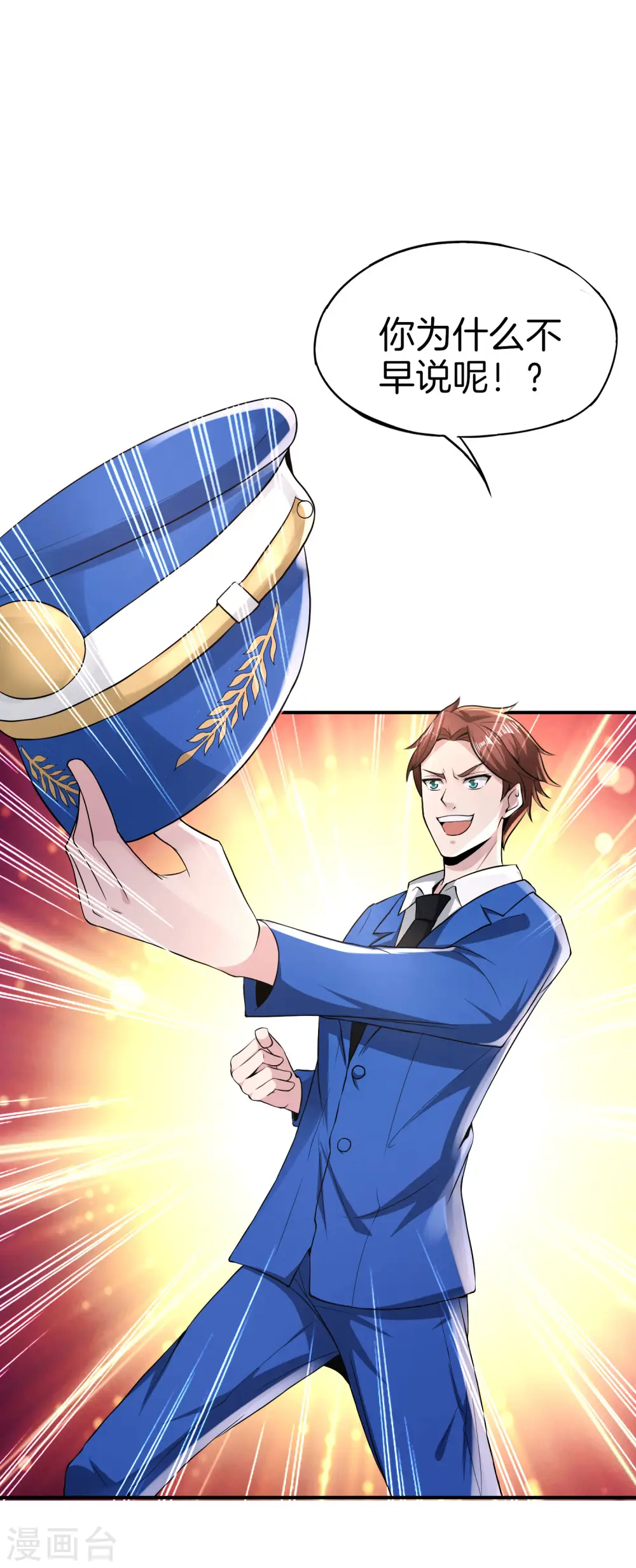 第38话 江湖规矩，单挑啊！ 第14页