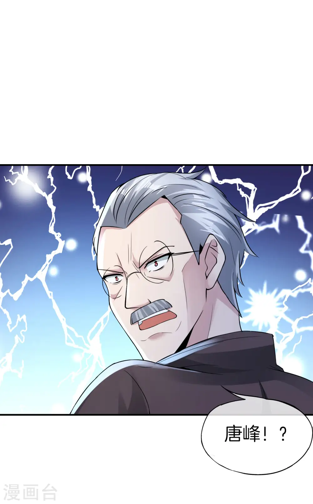 第38话 江湖规矩，单挑啊！ 第15页