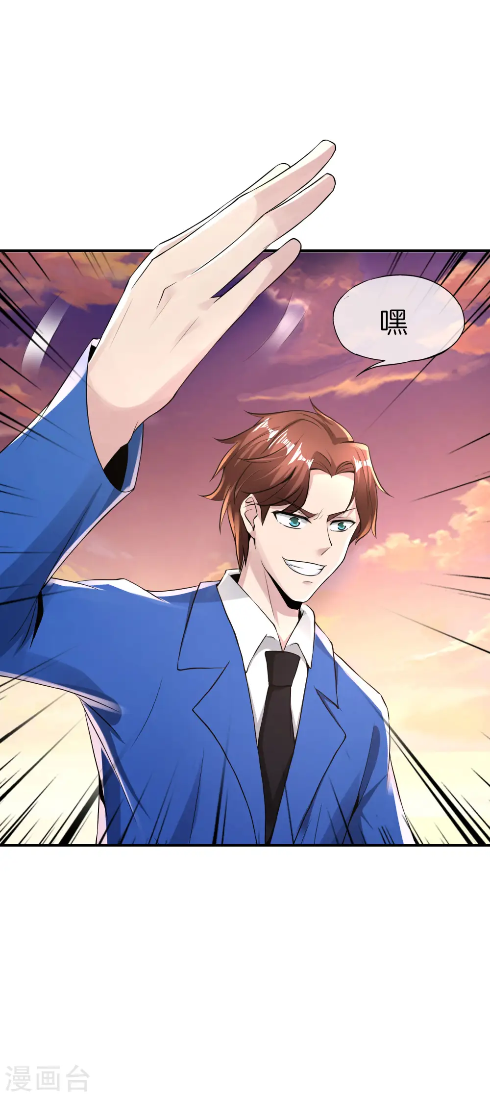 第38话 江湖规矩，单挑啊！ 第16页
