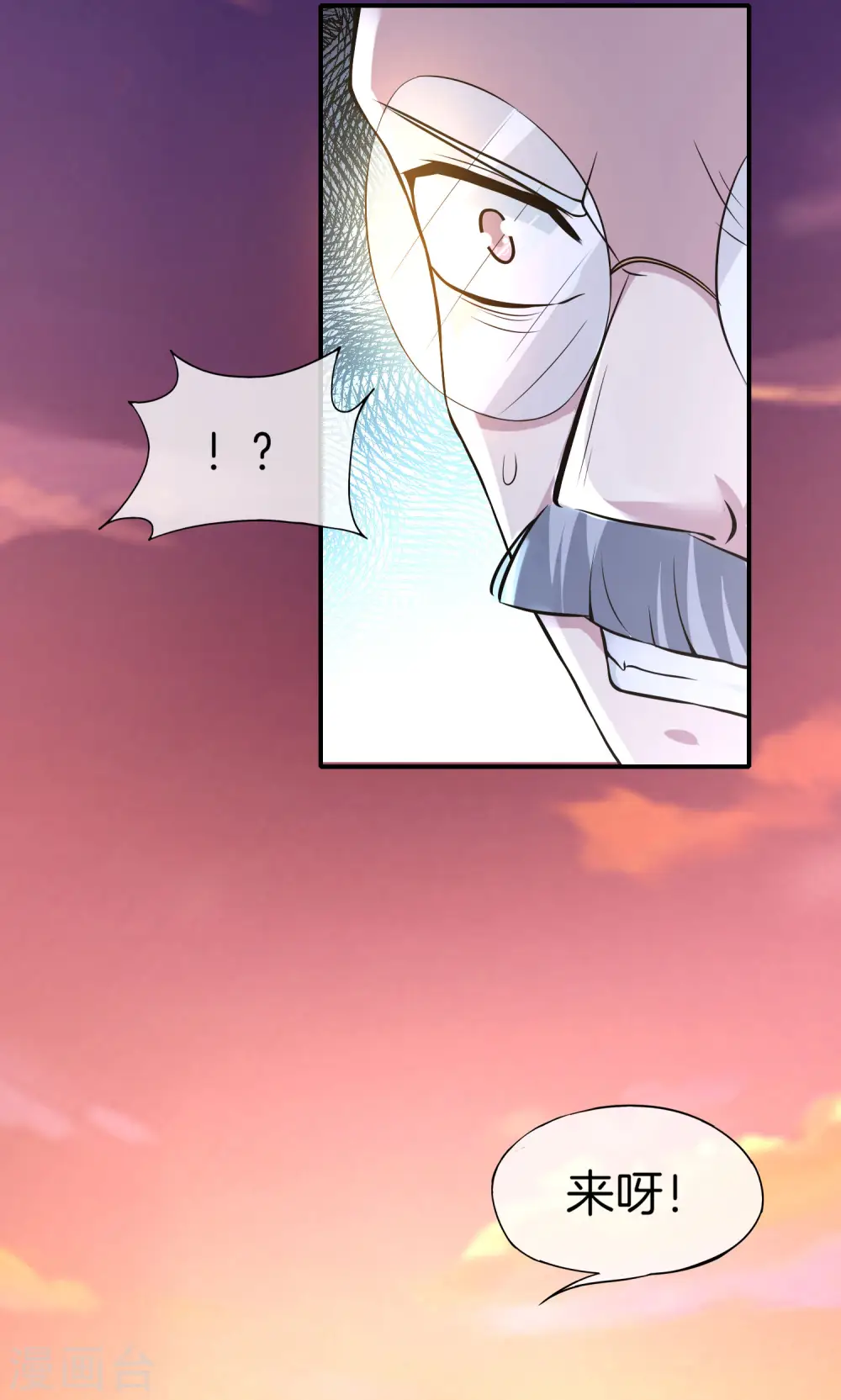 第38话 江湖规矩，单挑啊！ 第18页