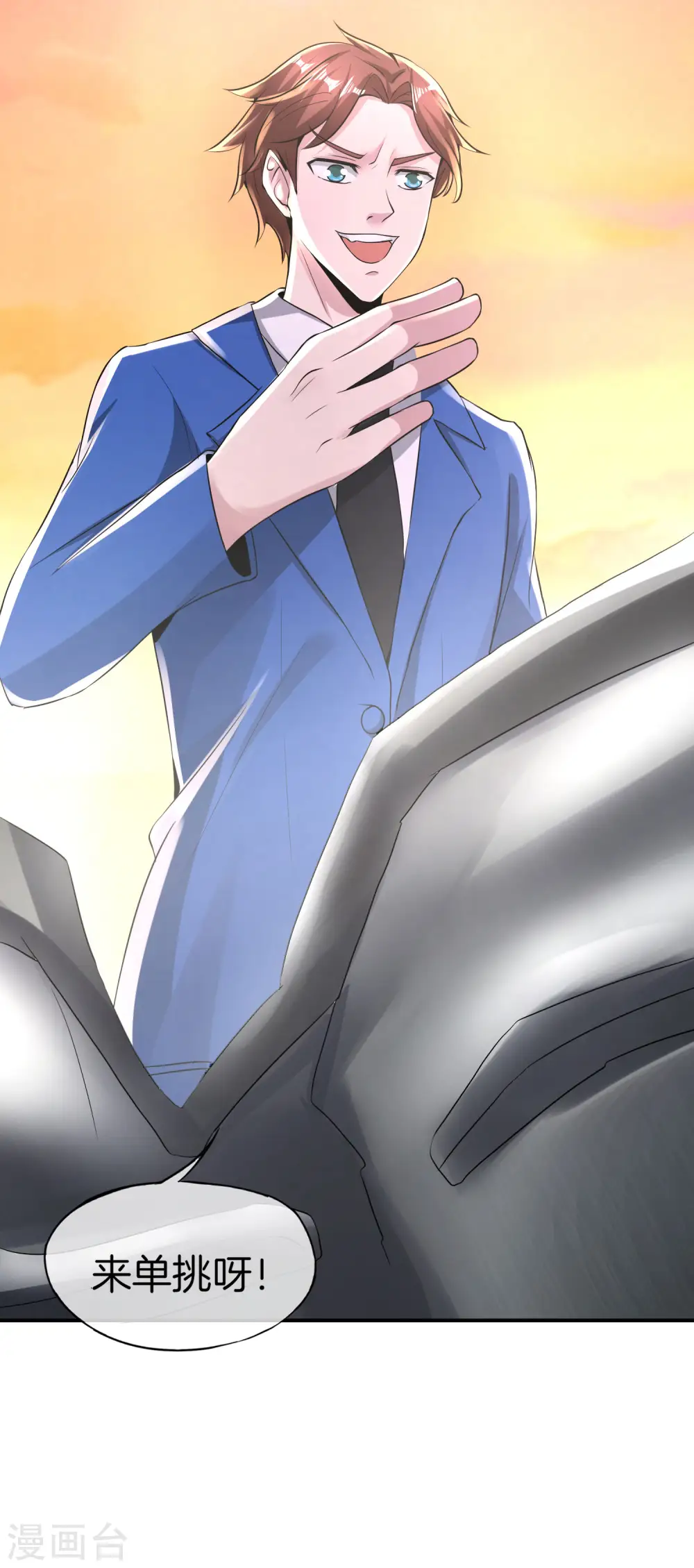 第38话 江湖规矩，单挑啊！ 第19页