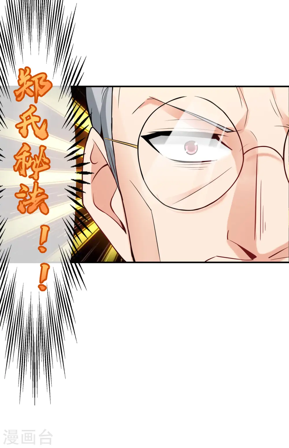 第38话 江湖规矩，单挑啊！ 第22页