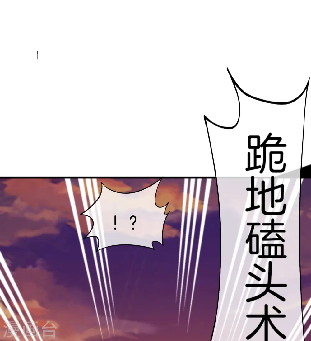 第38话 江湖规矩，单挑啊！ 第23页
