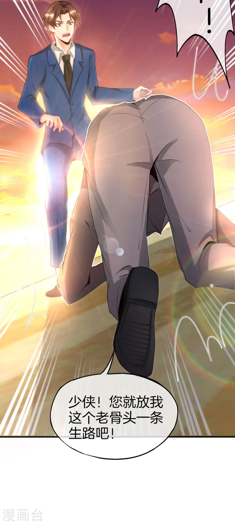 第38话 江湖规矩，单挑啊！ 第24页