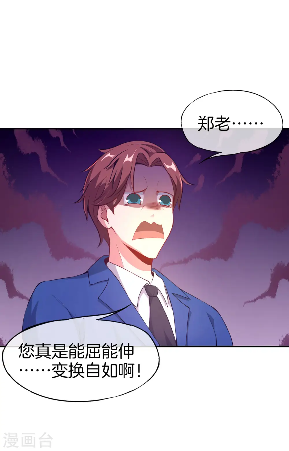 第38话 江湖规矩，单挑啊！ 第25页