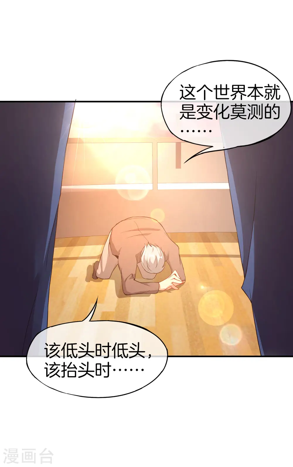 第38话 江湖规矩，单挑啊！ 第26页
