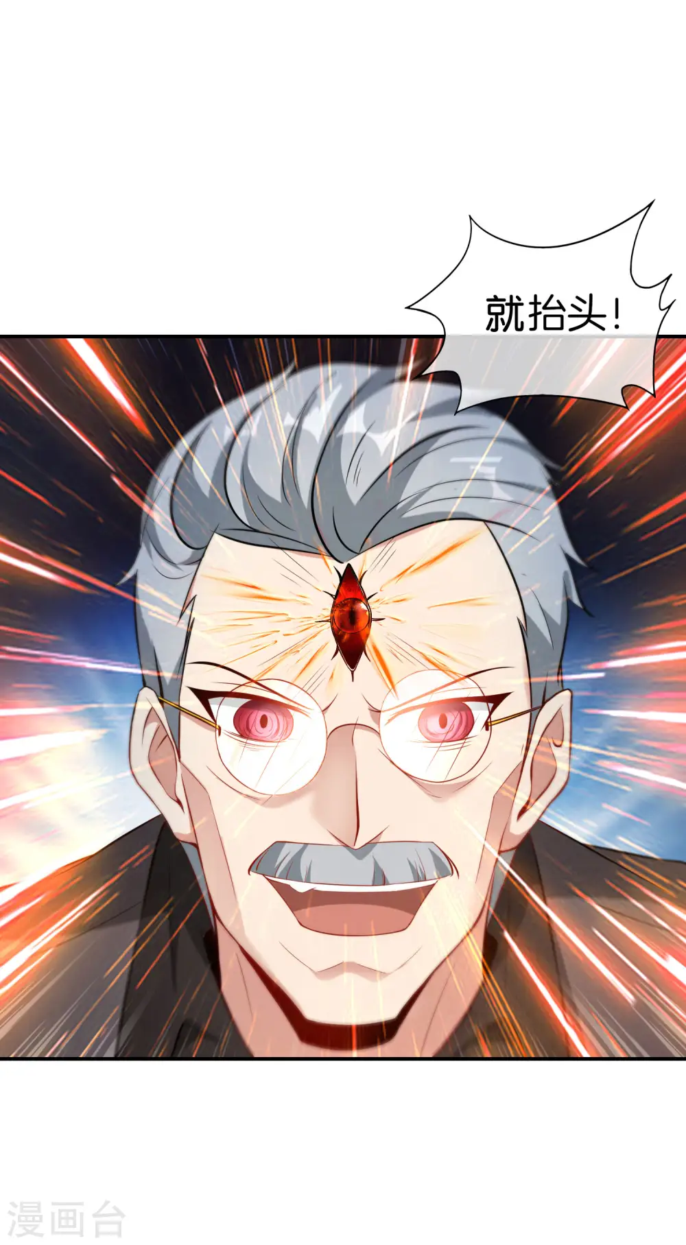 第38话 江湖规矩，单挑啊！ 第27页