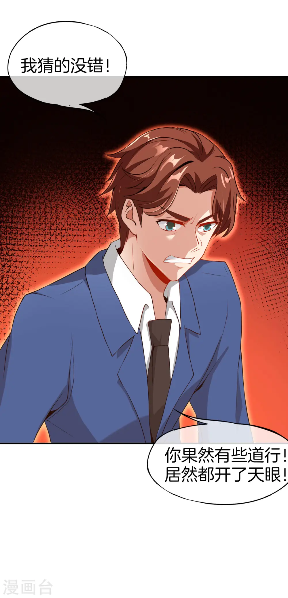 第38话 江湖规矩，单挑啊！ 第32页