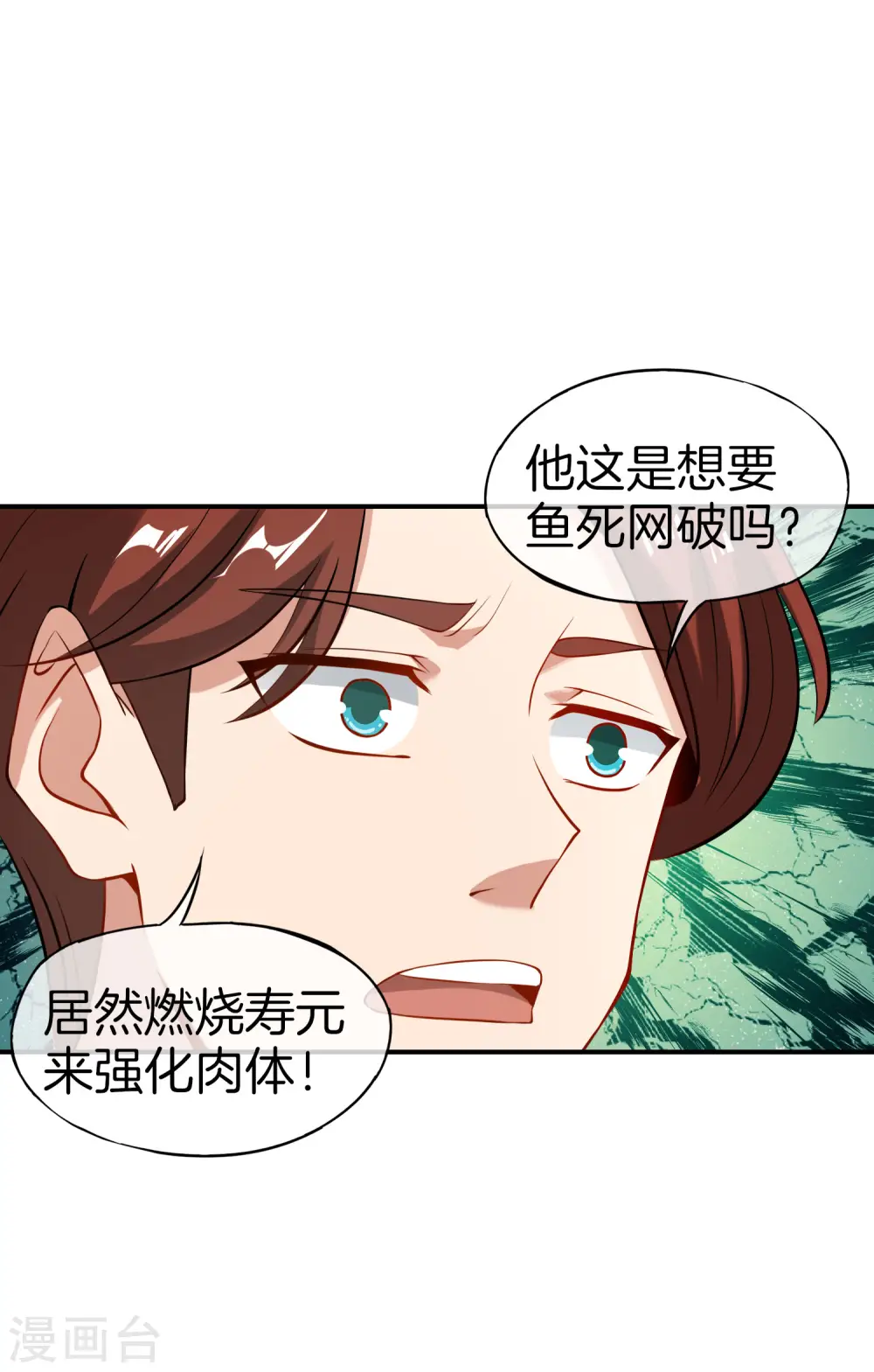 第38话 江湖规矩，单挑啊！ 第34页