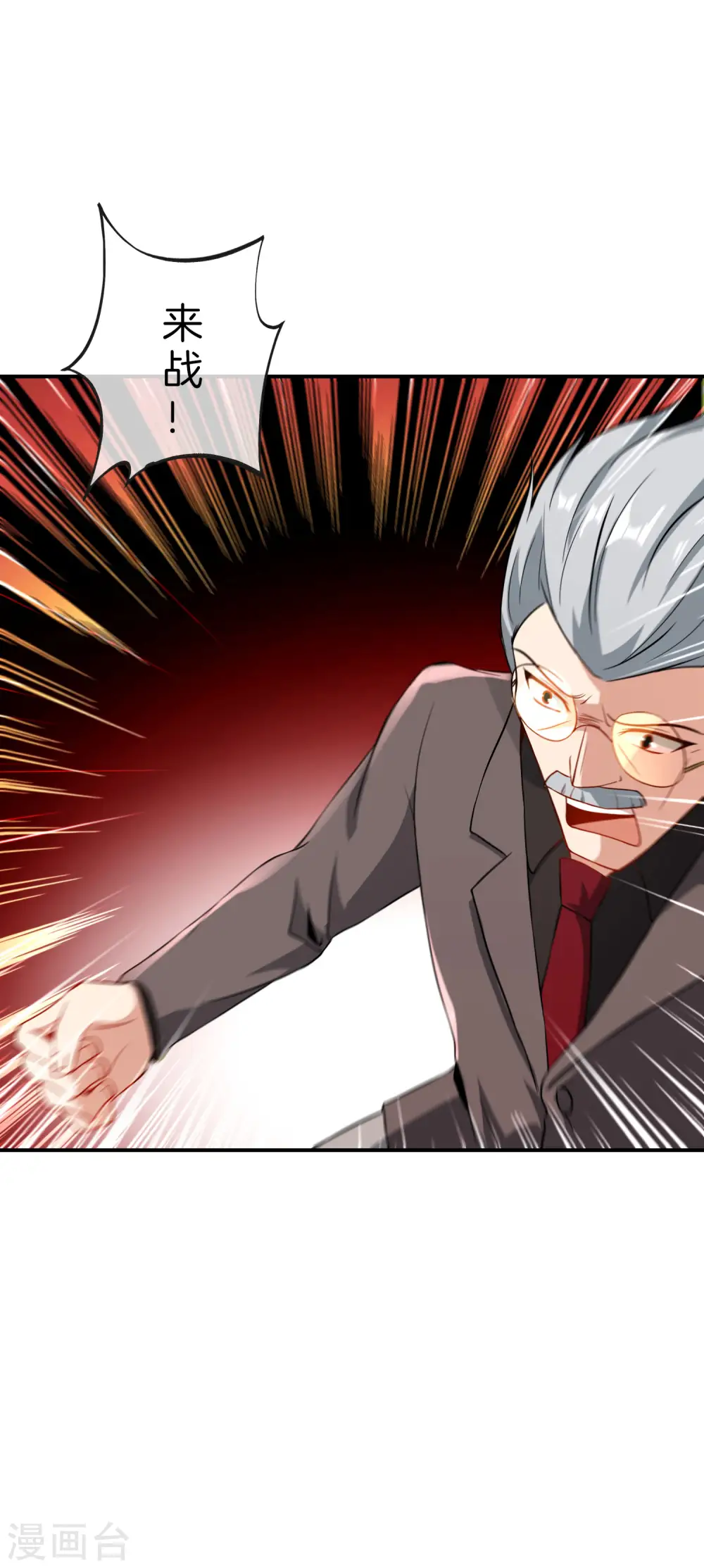 第38话 江湖规矩，单挑啊！ 第35页