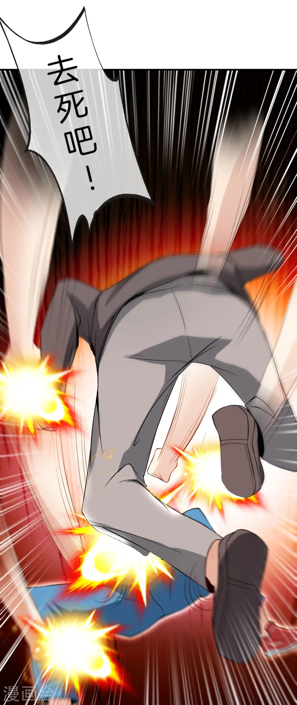 第38话 江湖规矩，单挑啊！ 第36页