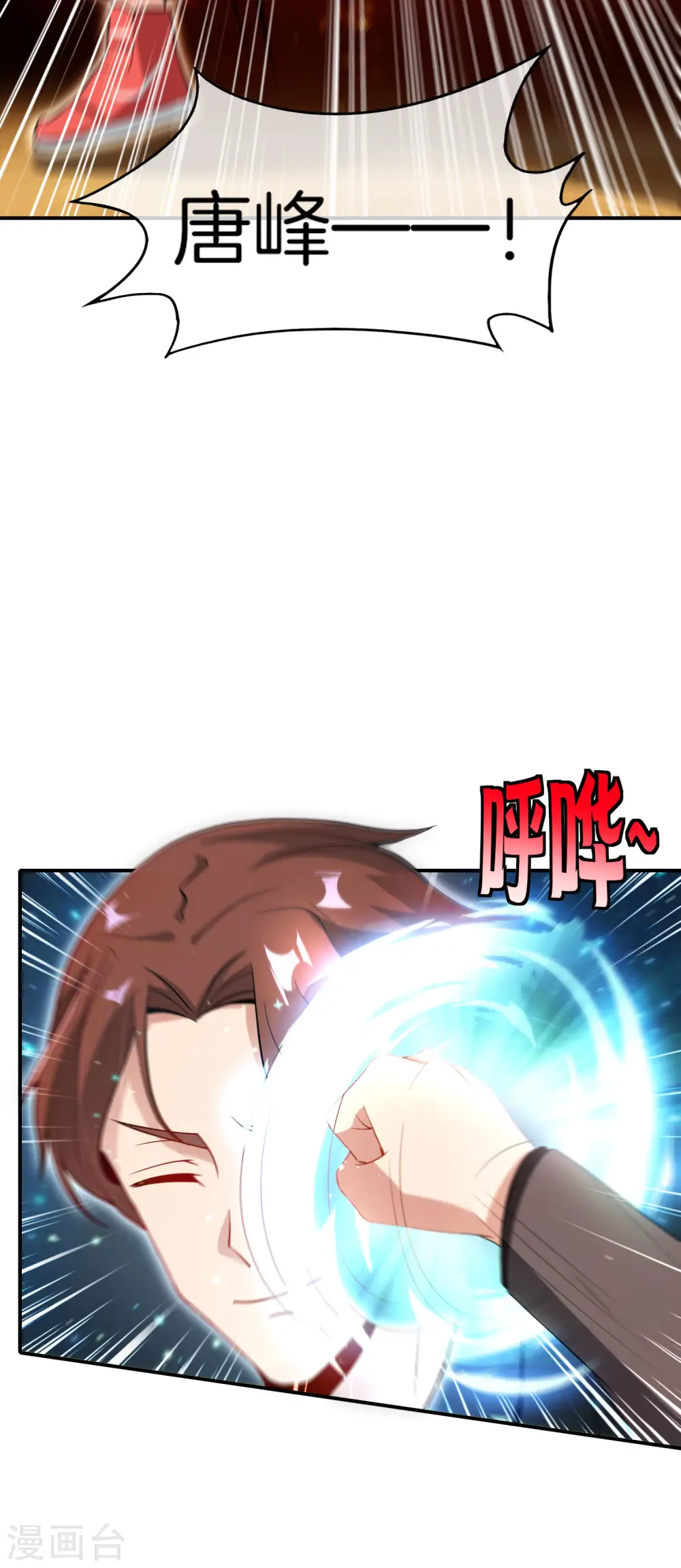 第38话 江湖规矩，单挑啊！ 第37页