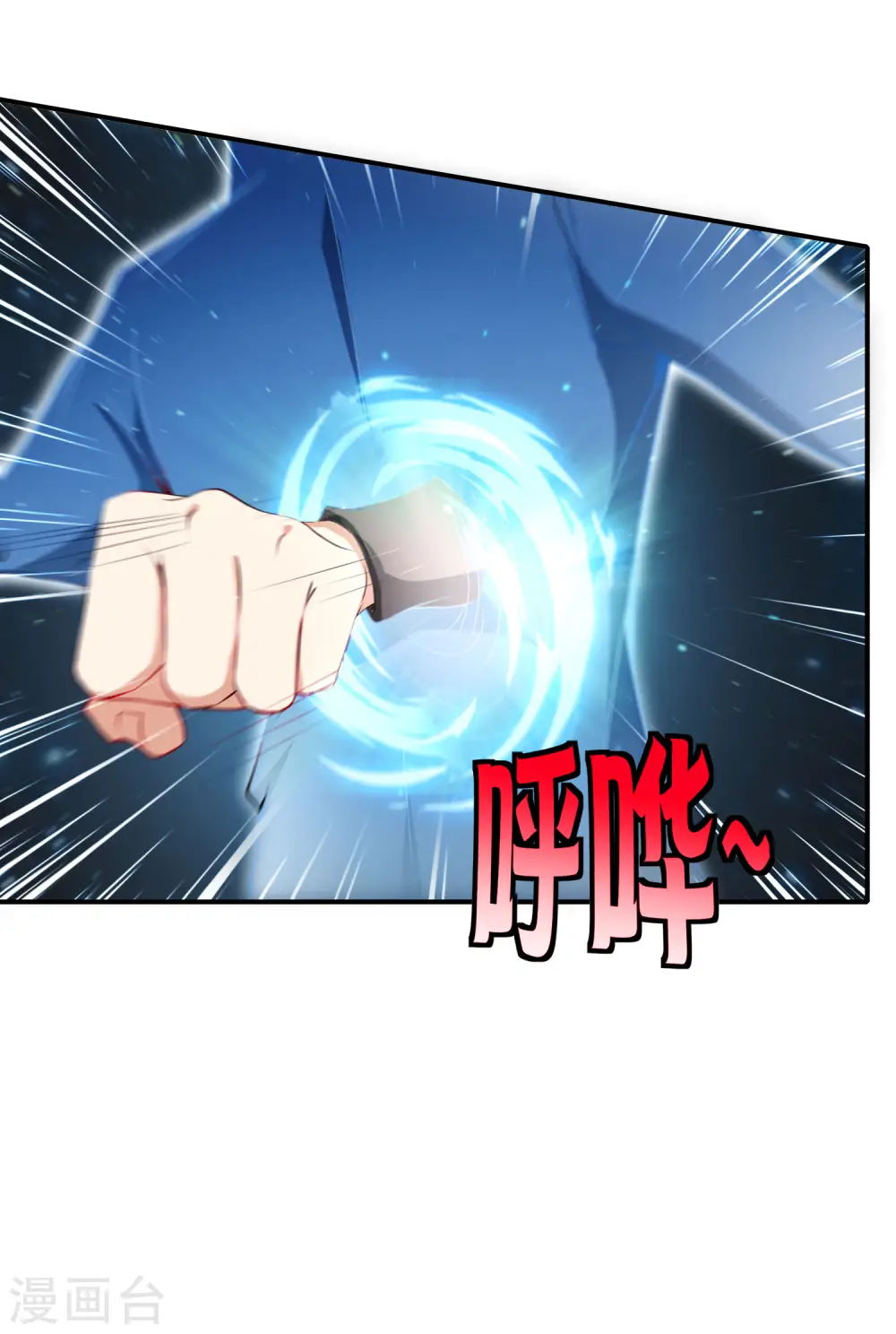 第38话 江湖规矩，单挑啊！ 第38页