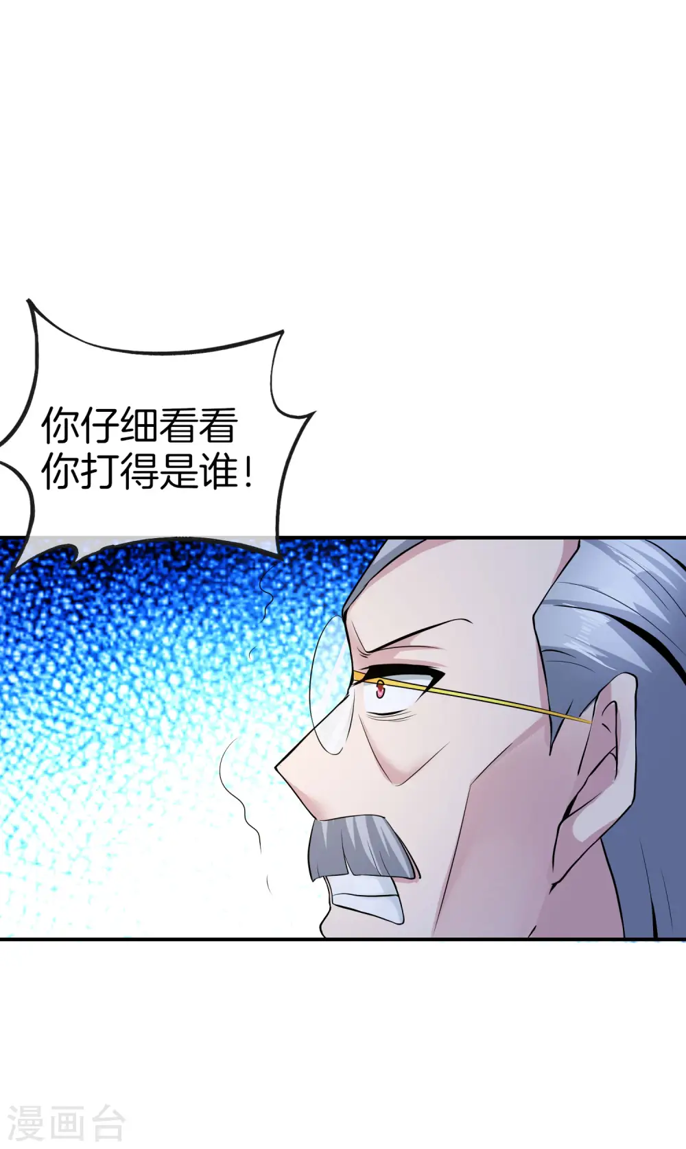 第38话 江湖规矩，单挑啊！ 第42页