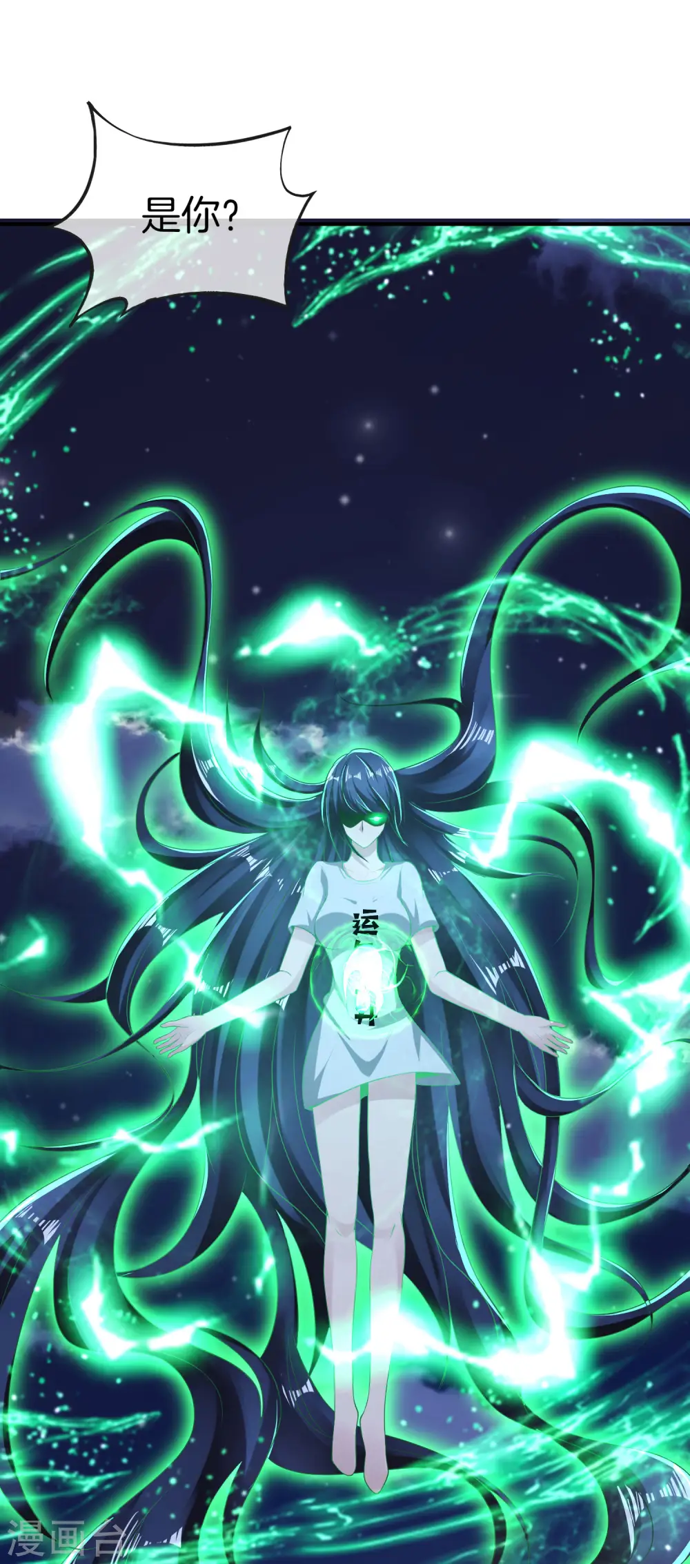 第38话 江湖规矩，单挑啊！ 第44页