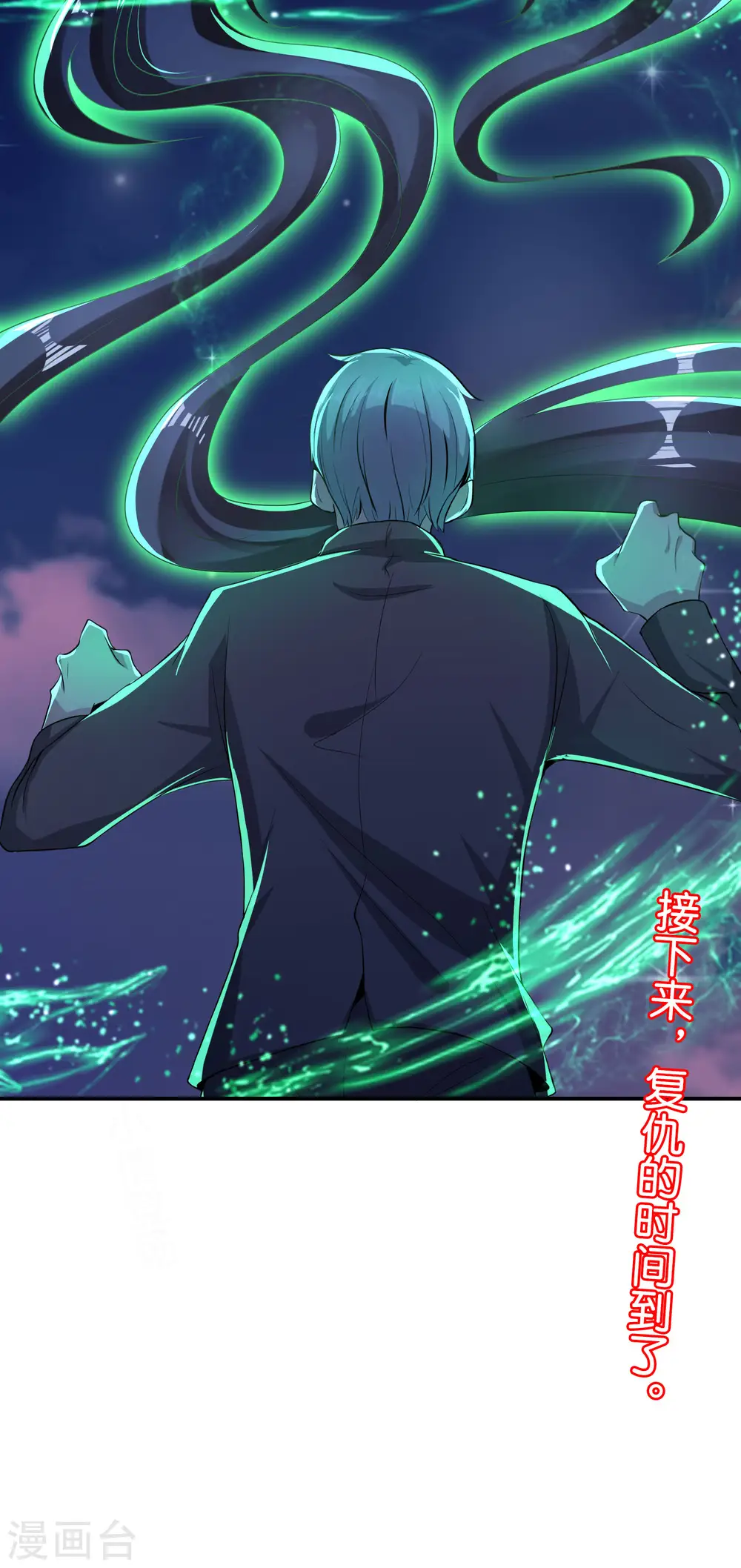 第38话 江湖规矩，单挑啊！ 第45页