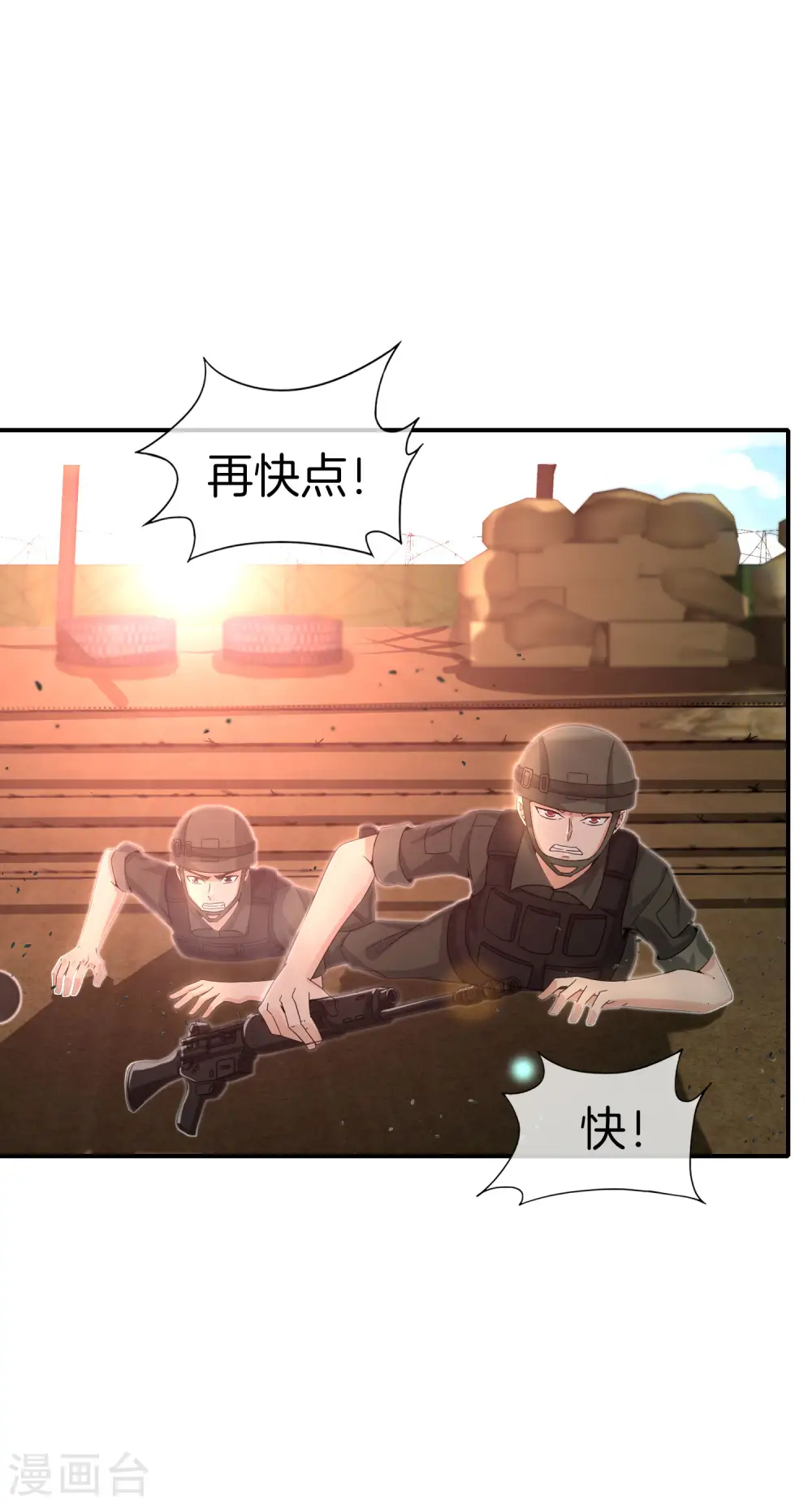 第37话 最强兵王VS最强外挂王？ 第4页