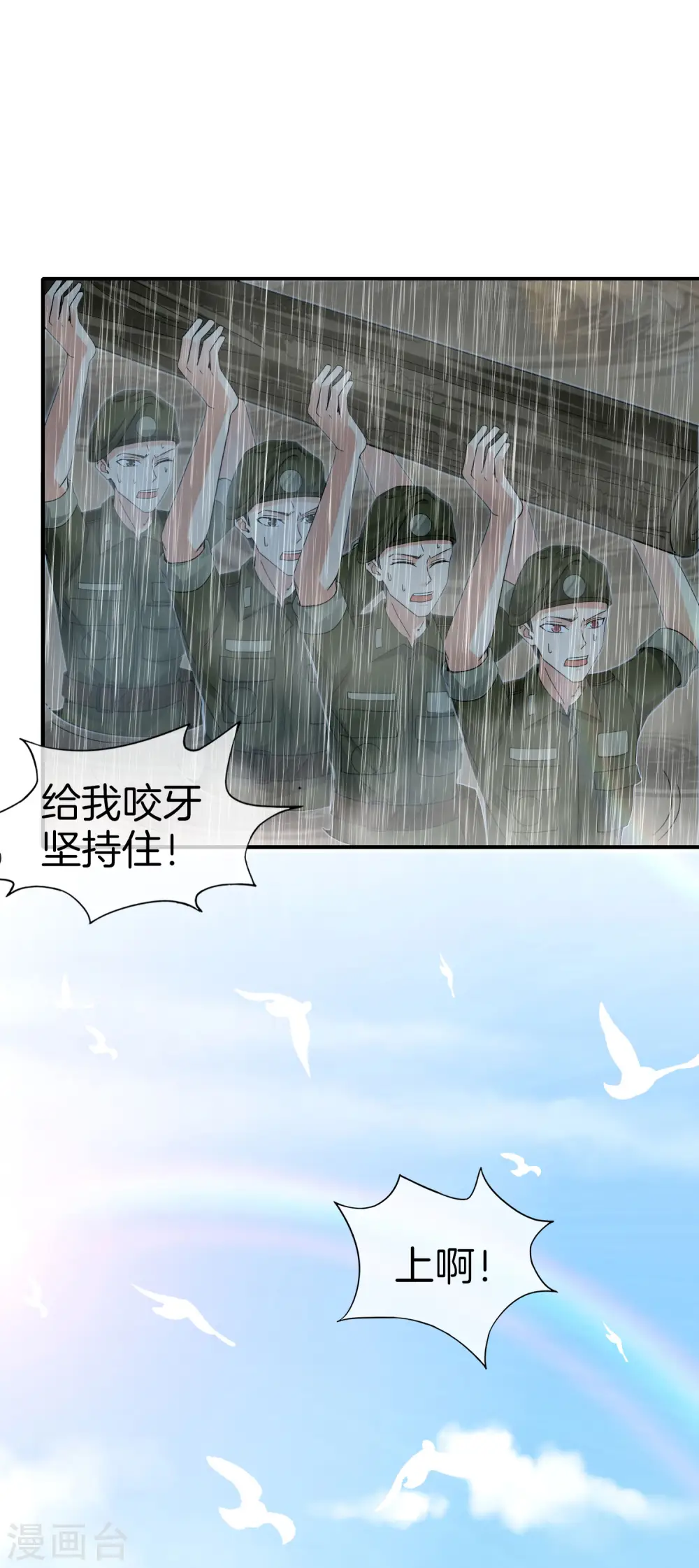 第37话 最强兵王VS最强外挂王？ 第5页