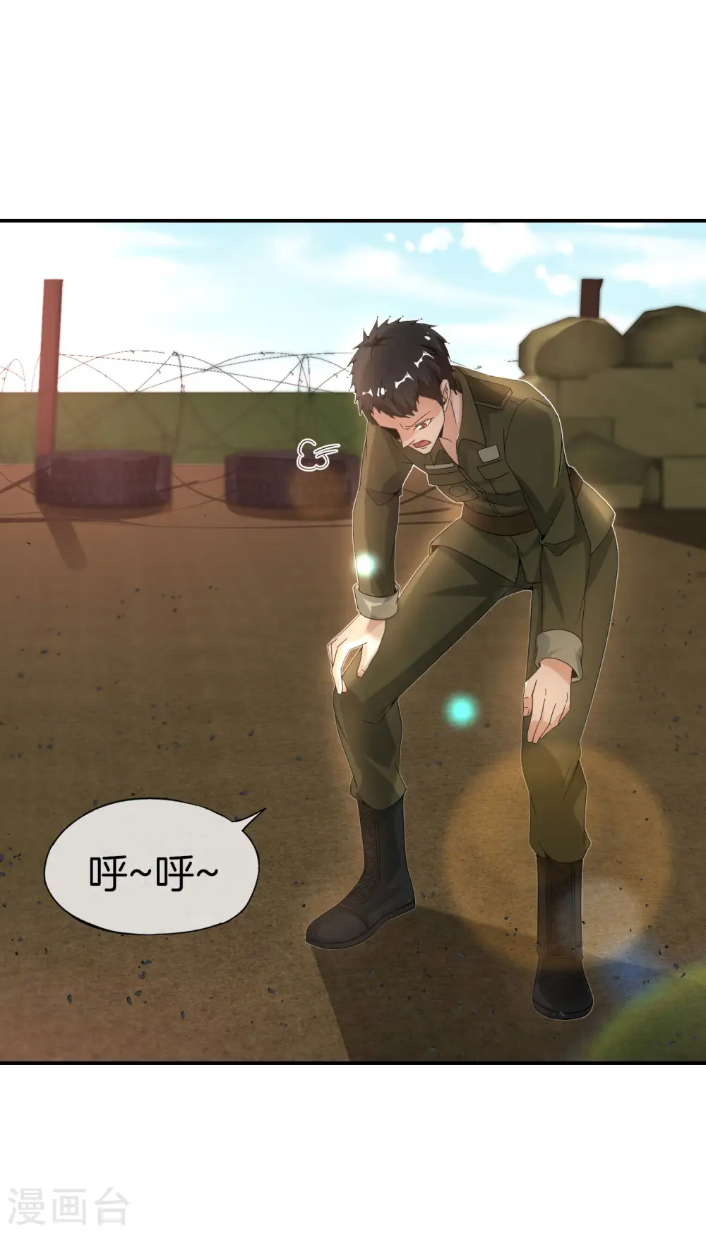 第37话 最强兵王VS最强外挂王？ 第7页