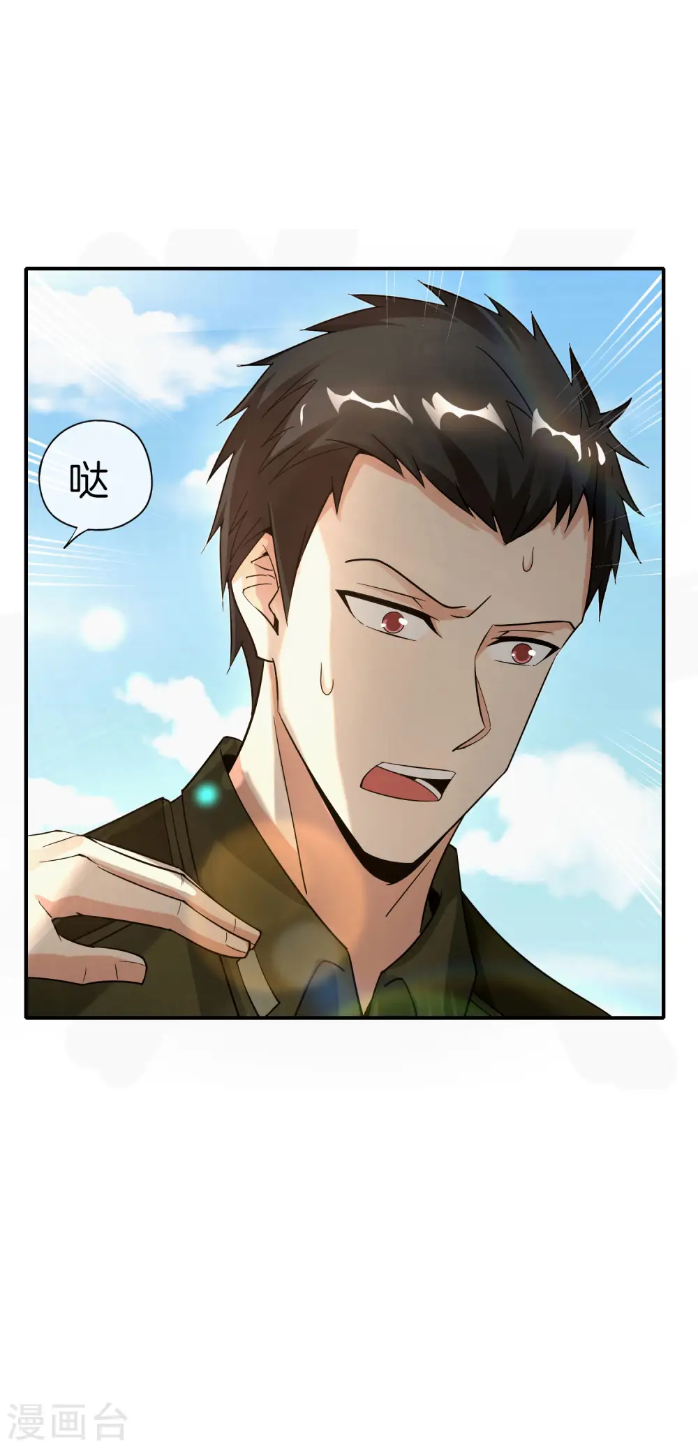 第37话 最强兵王VS最强外挂王？ 第8页