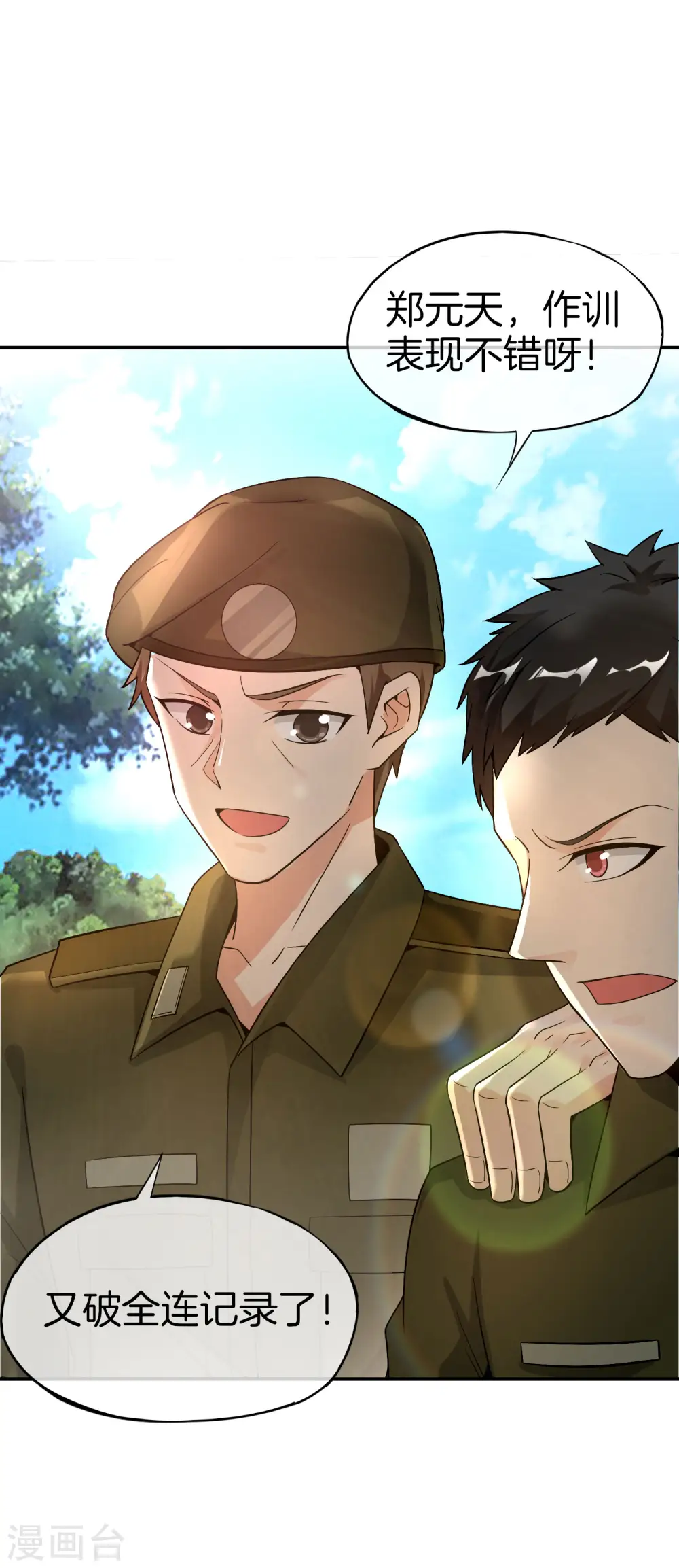 第37话 最强兵王VS最强外挂王？ 第9页