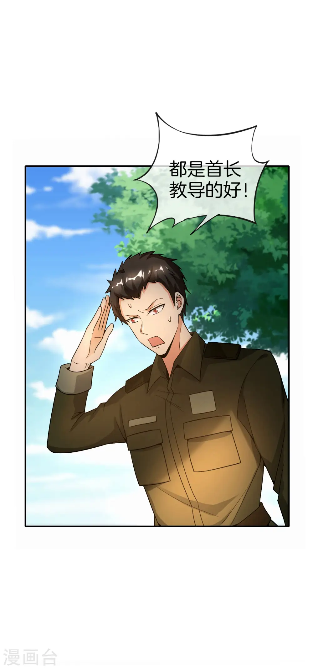 第37话 最强兵王VS最强外挂王？ 第10页