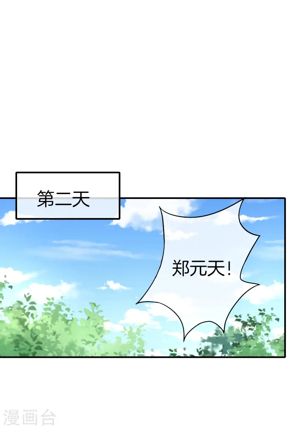 第37话 最强兵王VS最强外挂王？ 第13页
