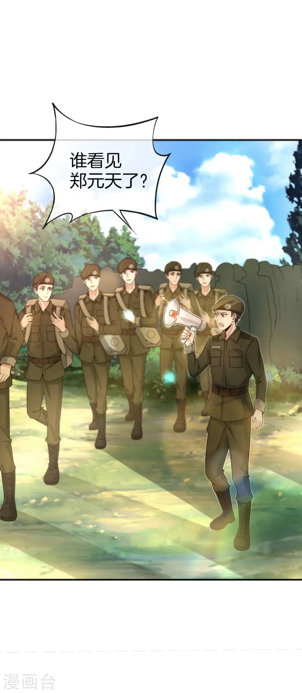 第37话 最强兵王VS最强外挂王？ 第14页