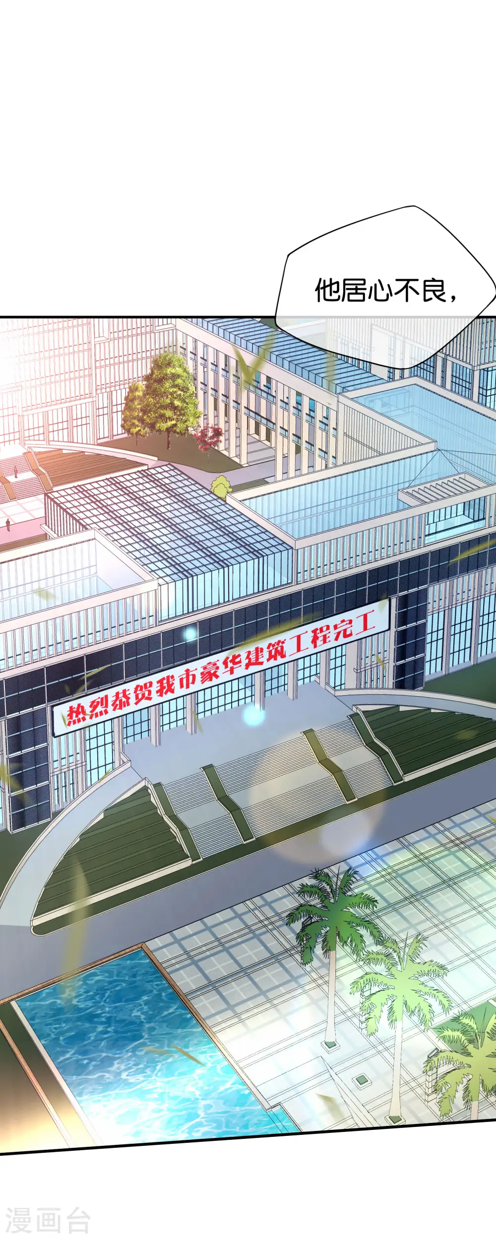 第37话 最强兵王VS最强外挂王？ 第25页