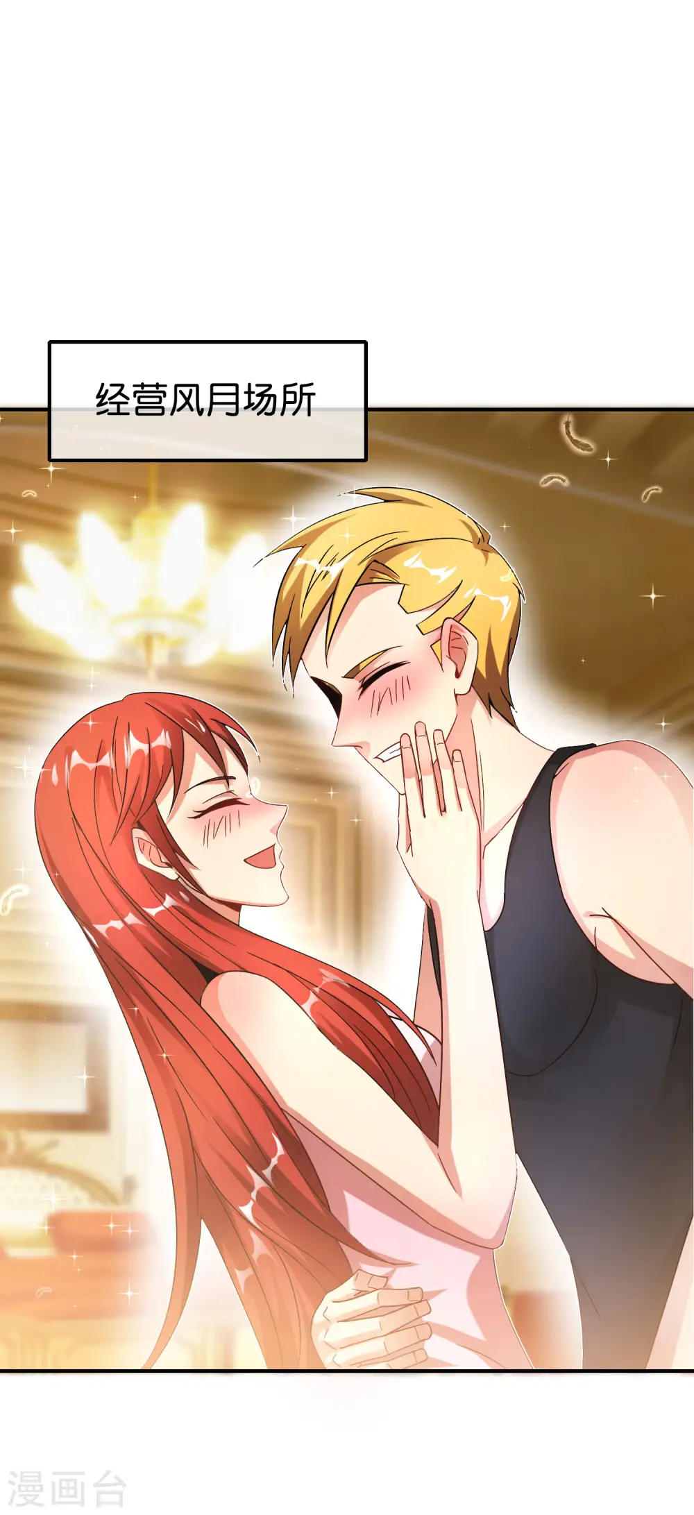 第37话 最强兵王VS最强外挂王？ 第28页