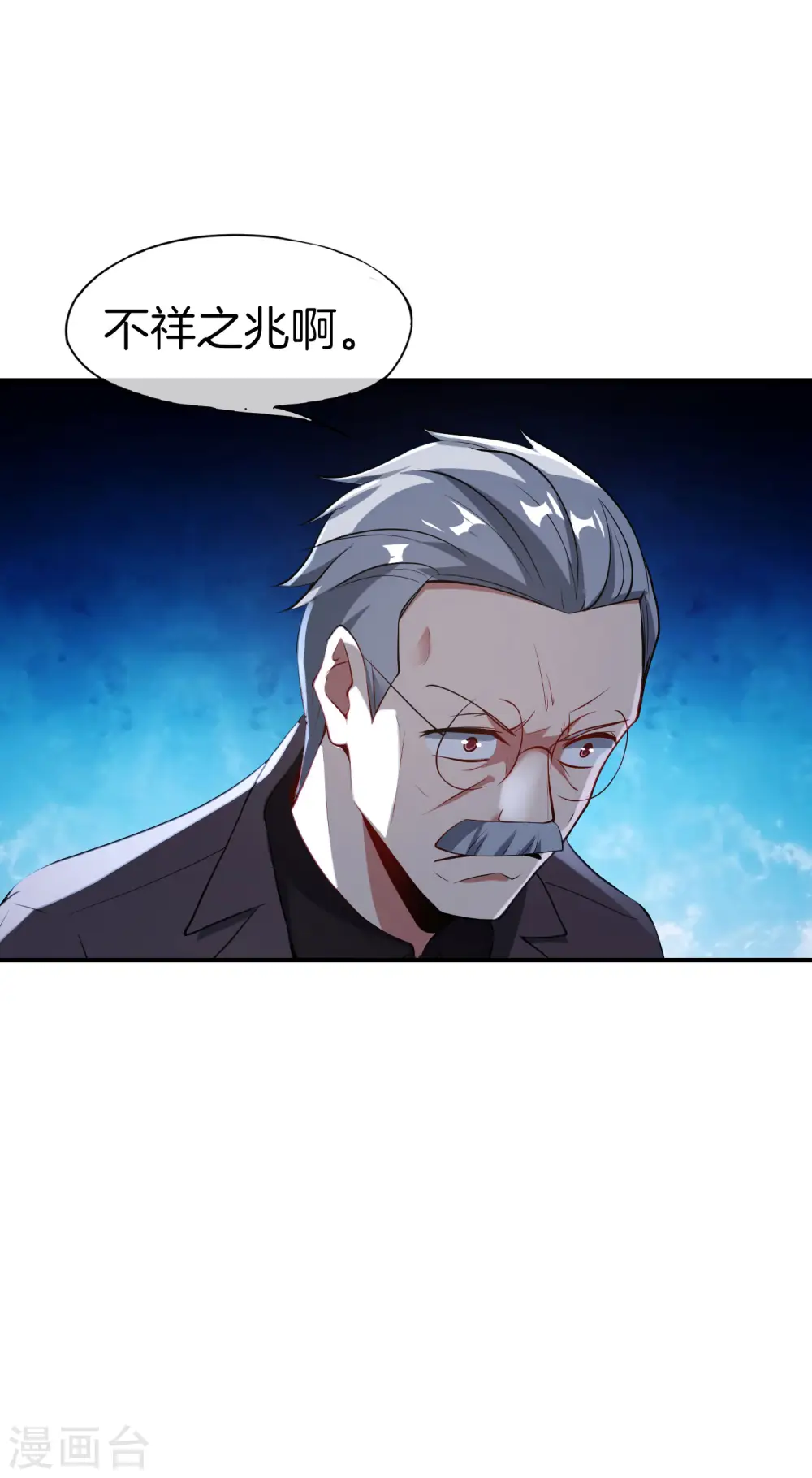 第37话 最强兵王VS最强外挂王？ 第36页