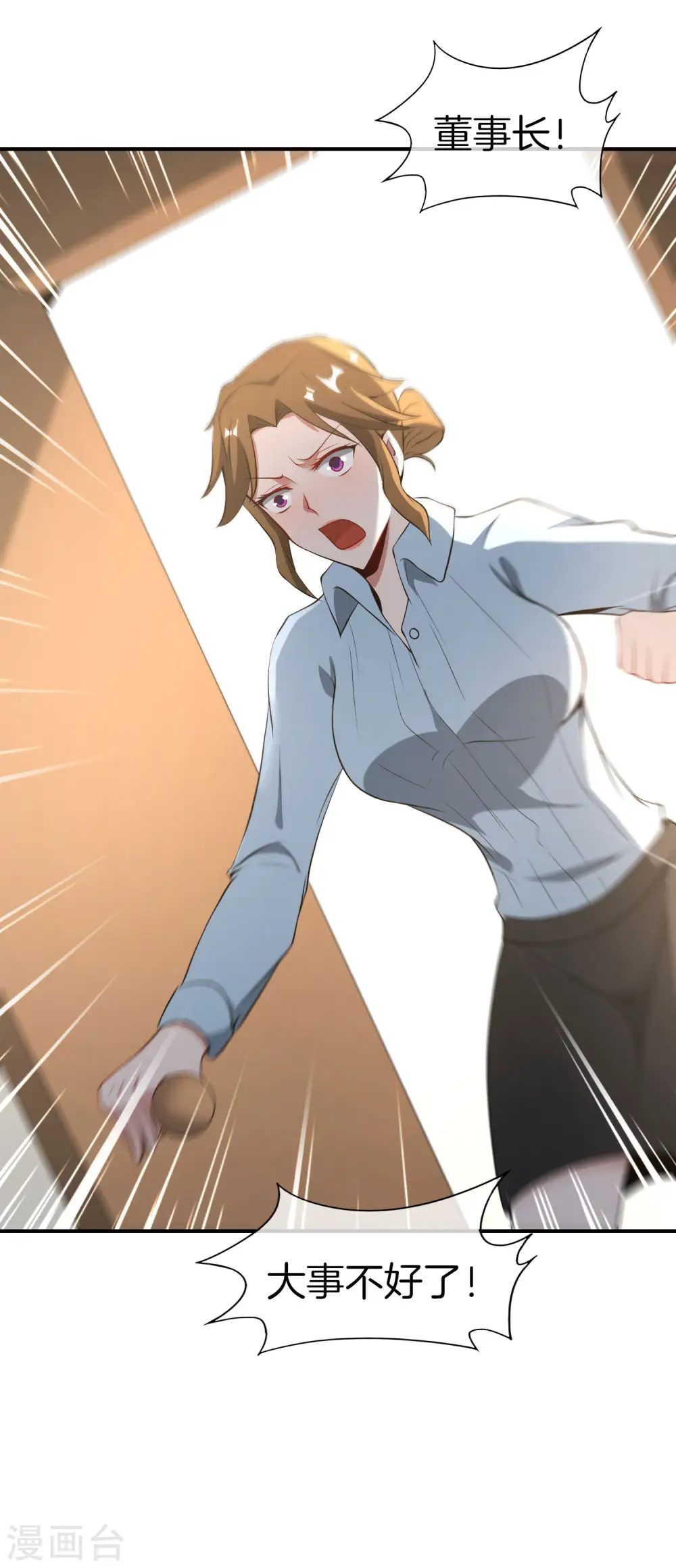 第37话 最强兵王VS最强外挂王？ 第37页
