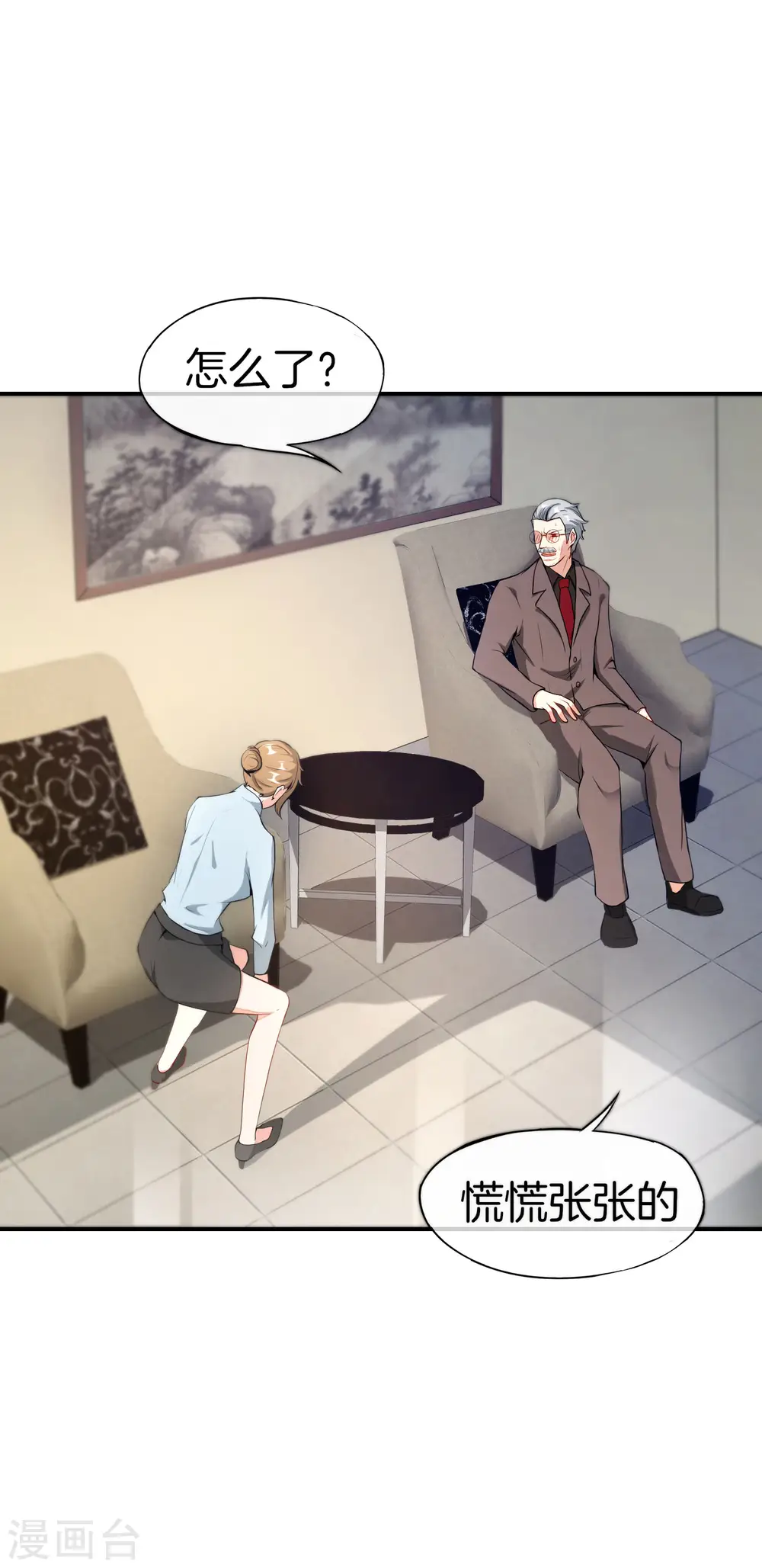 第37话 最强兵王VS最强外挂王？ 第38页