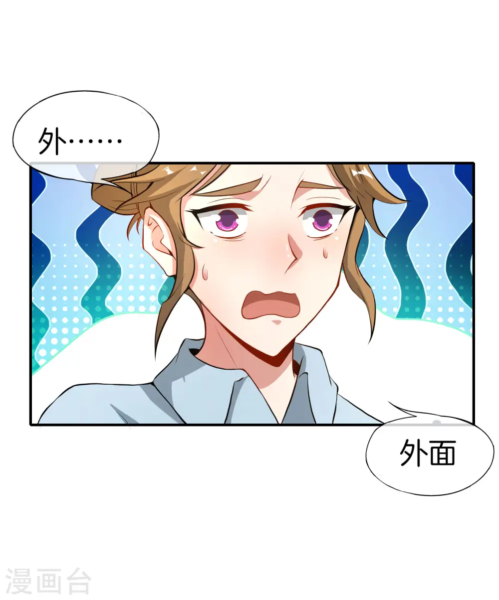 第37话 最强兵王VS最强外挂王？ 第39页