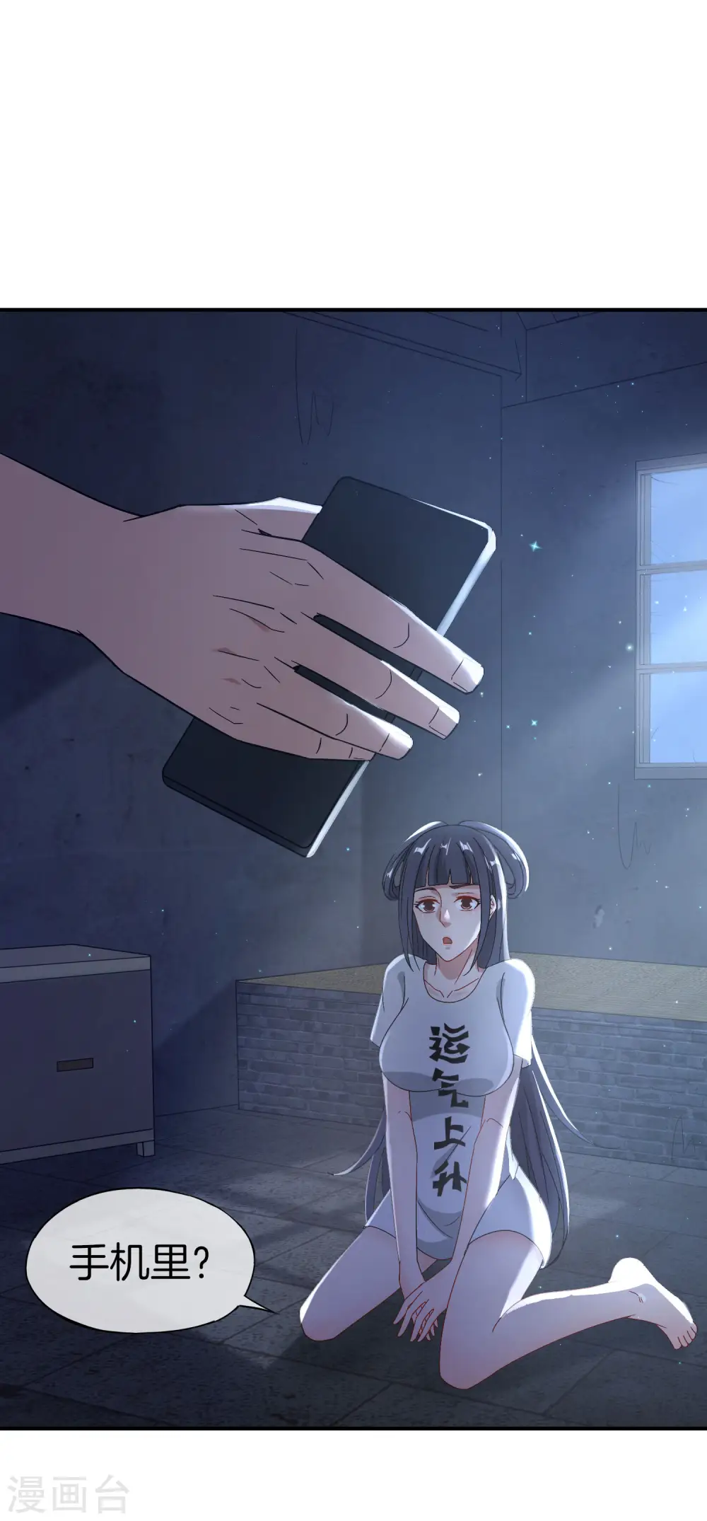 第36话 得罪我无始仙人就准备死！ 第2页