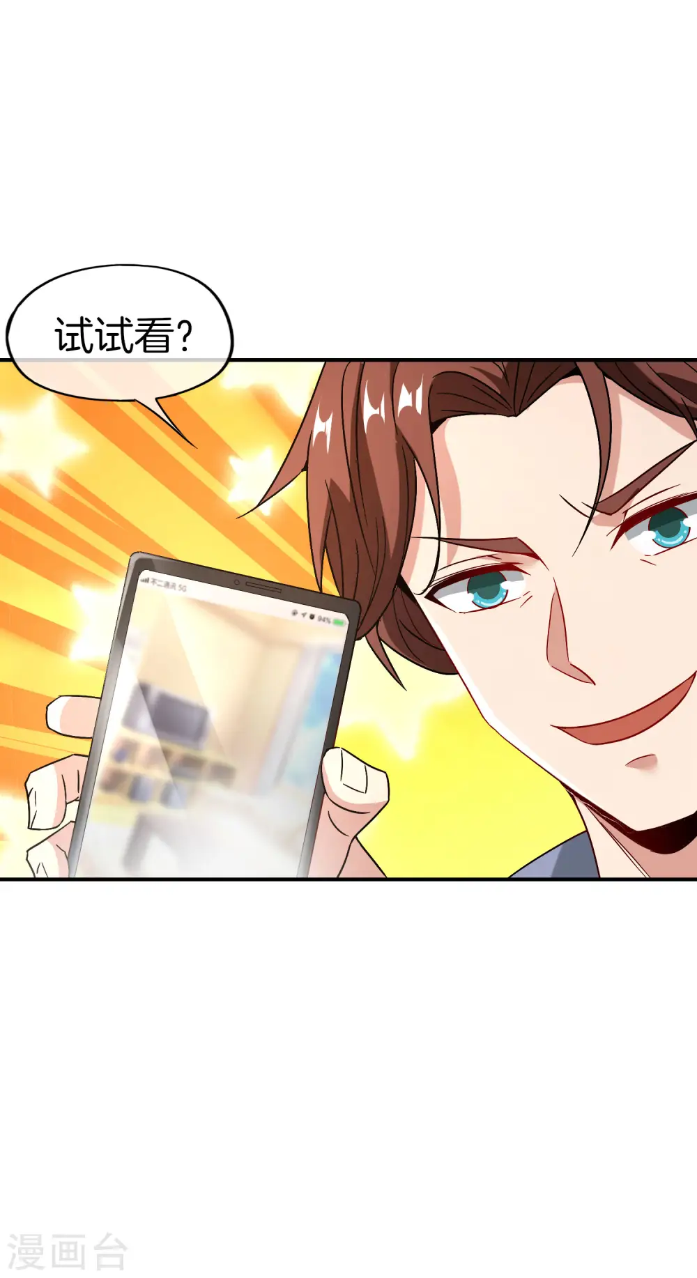 第36话 得罪我无始仙人就准备死！ 第5页