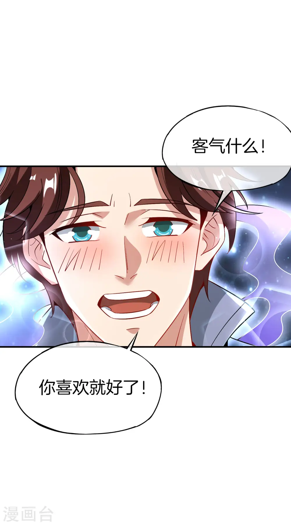 第36话 得罪我无始仙人就准备死！ 第12页