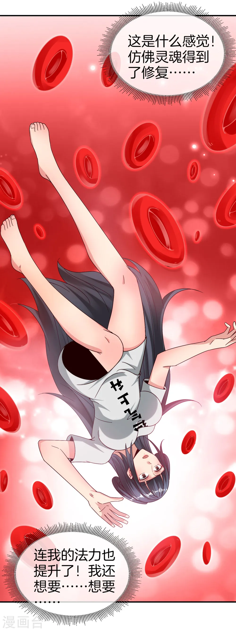 第36话 得罪我无始仙人就准备死！ 第22页