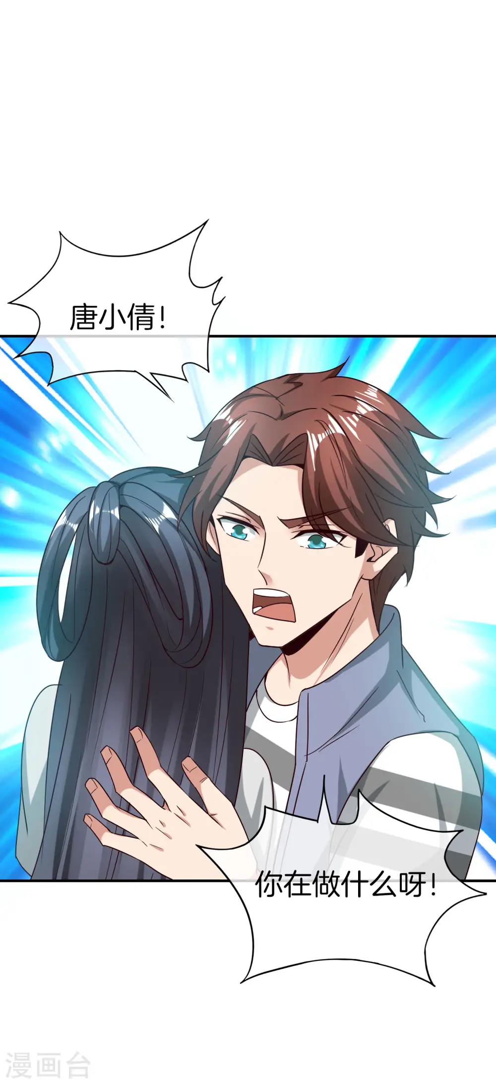 第36话 得罪我无始仙人就准备死！ 第23页