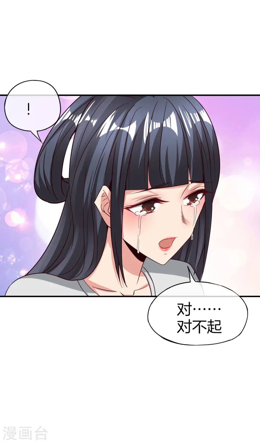第36话 得罪我无始仙人就准备死！ 第25页