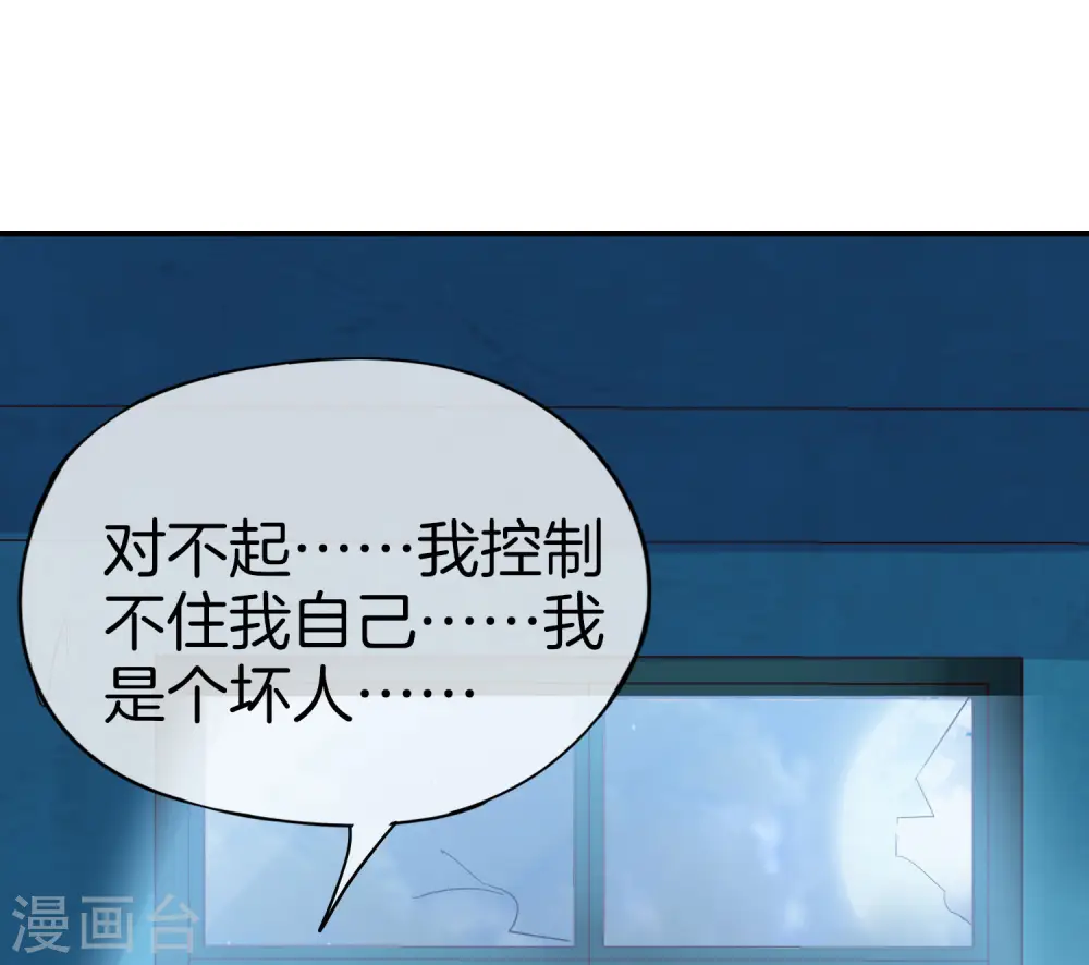 第36话 得罪我无始仙人就准备死！ 第26页