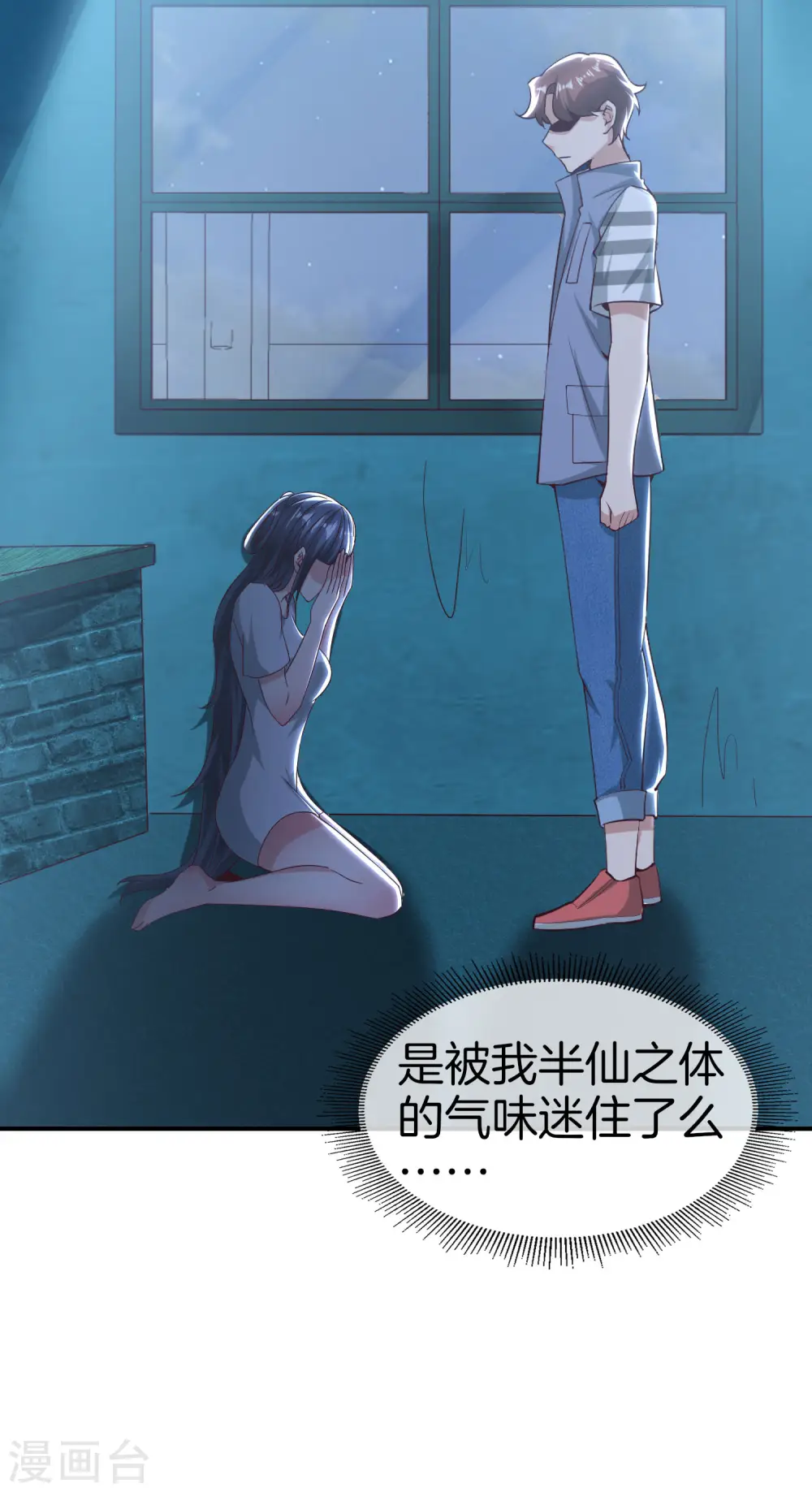 第36话 得罪我无始仙人就准备死！ 第27页