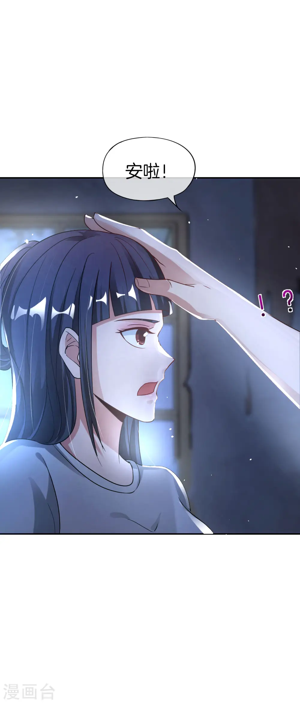 第36话 得罪我无始仙人就准备死！ 第32页