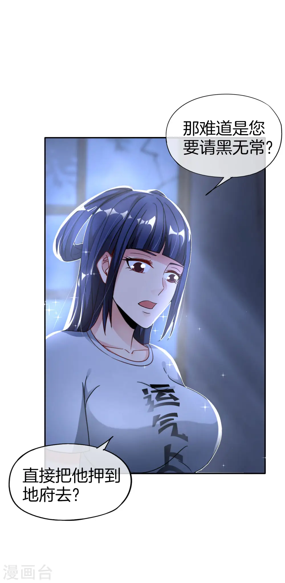 第36话 得罪我无始仙人就准备死！ 第37页