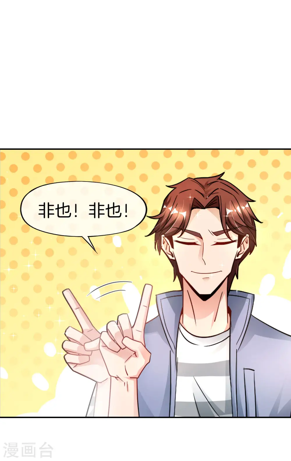 第36话 得罪我无始仙人就准备死！ 第38页