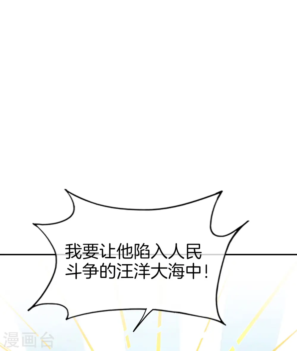 第36话 得罪我无始仙人就准备死！ 第39页