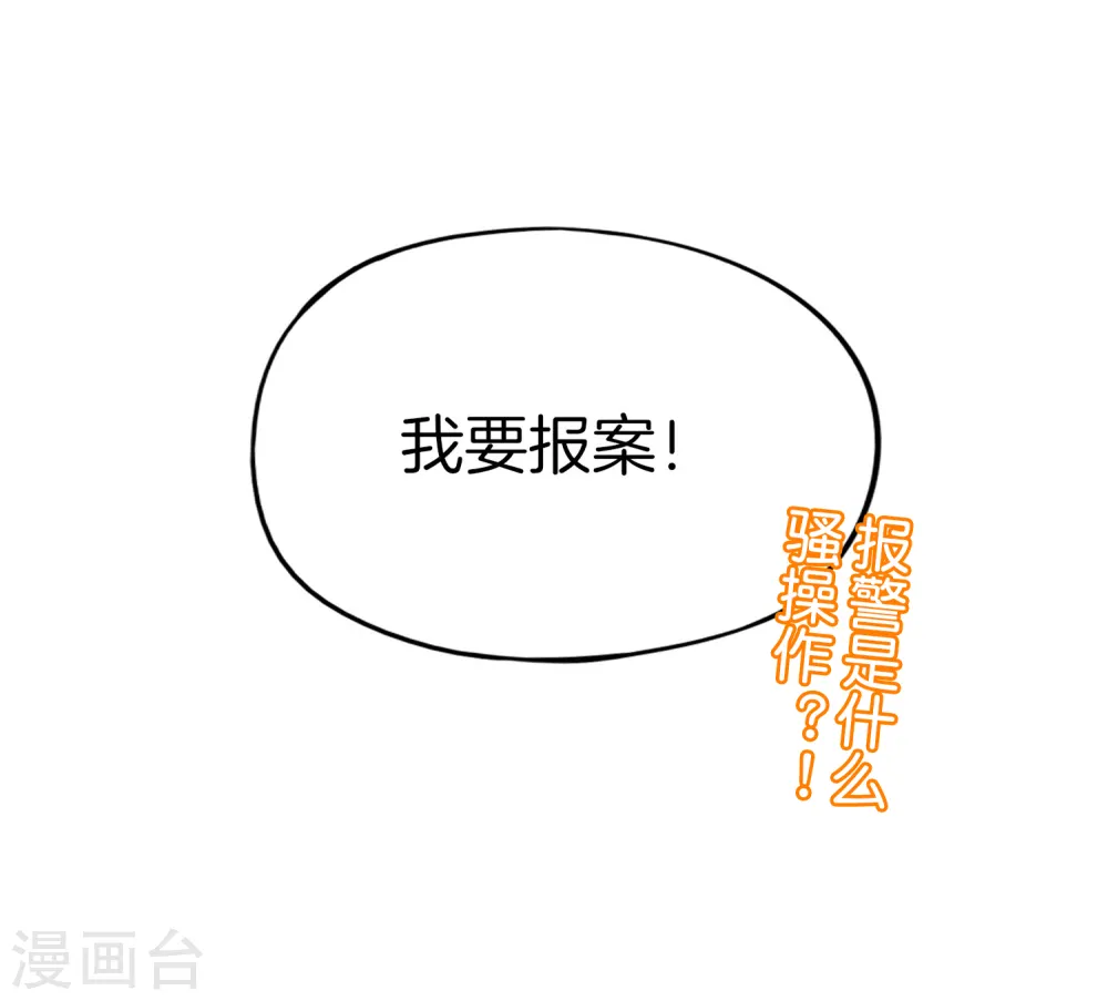 第36话 得罪我无始仙人就准备死！ 第43页