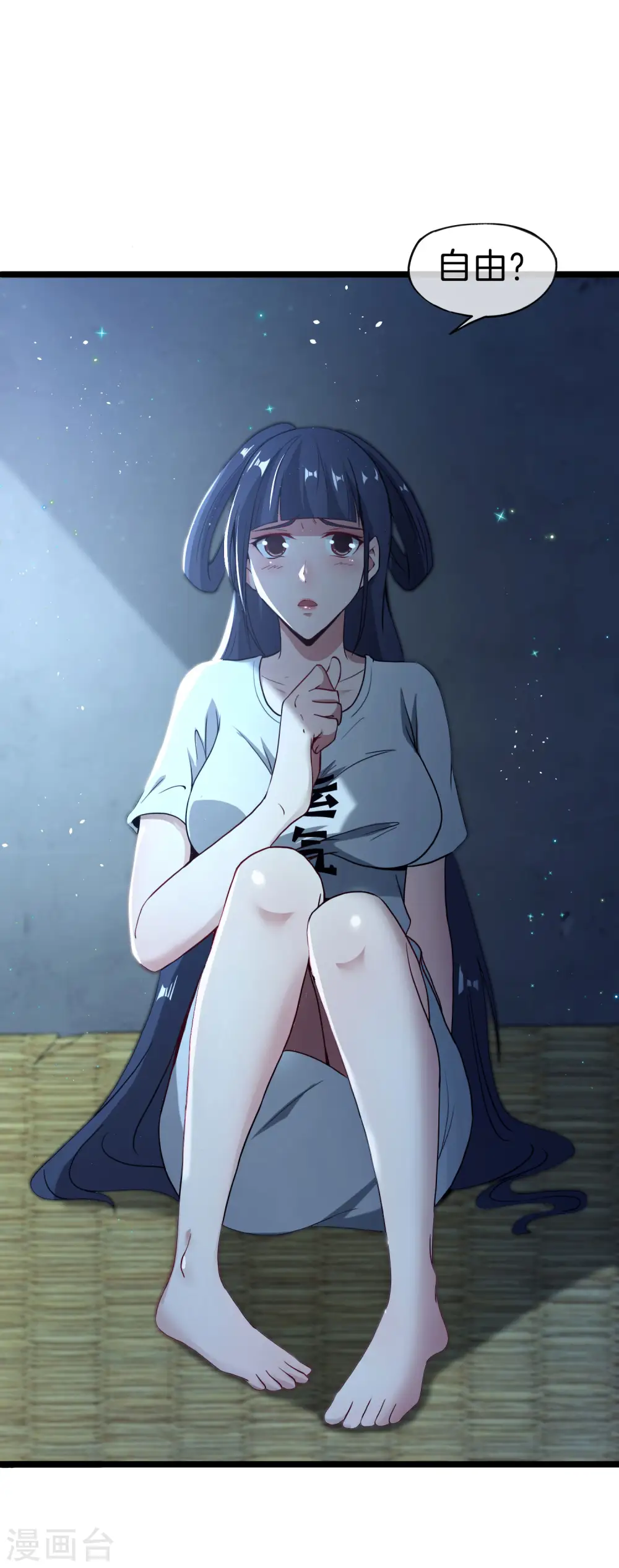 第35话 手机里的后宫角色+1 第3页