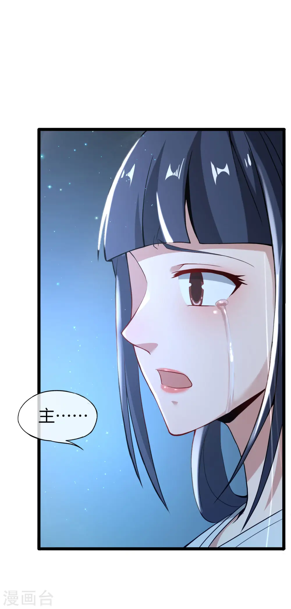 第35话 手机里的后宫角色+1 第8页