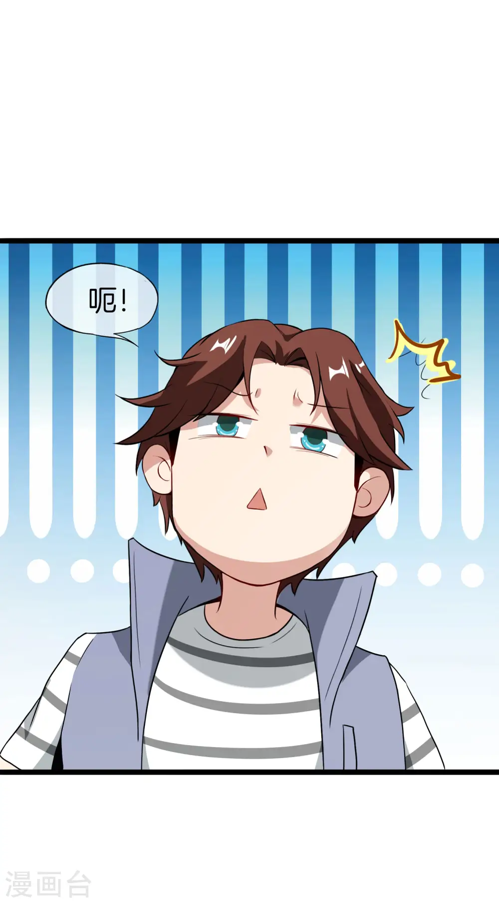 第35话 手机里的后宫角色+1 第10页